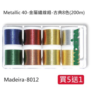 Metallic 40-金屬繡線組-古典8色(200m)  【買5送1】