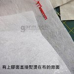 Cotton Stable機縫專用單膠棉襯-90cmx5m