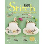 Stitch刺繡誌-09 刺繡手作美：春夏秋冬優雅書寫-簡易釘線繡VS綺麗抽紗繡