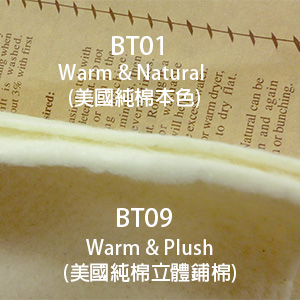 美國Warm&Natural純棉本色與Warm&Plush純棉立體鋪棉厚度對照