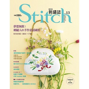 Stitch刺繡誌-13:夢想無限!刺繡人的手作童話國度